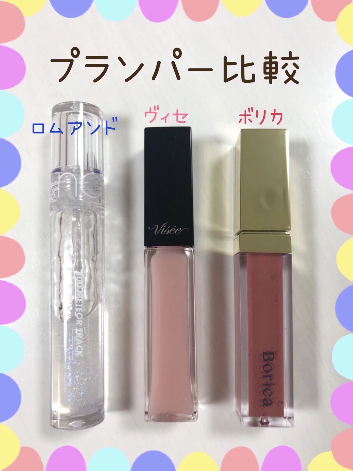 グラスティングウォーターグロス/rom&nd/リップグロスを使ったクチコミ（1枚目）