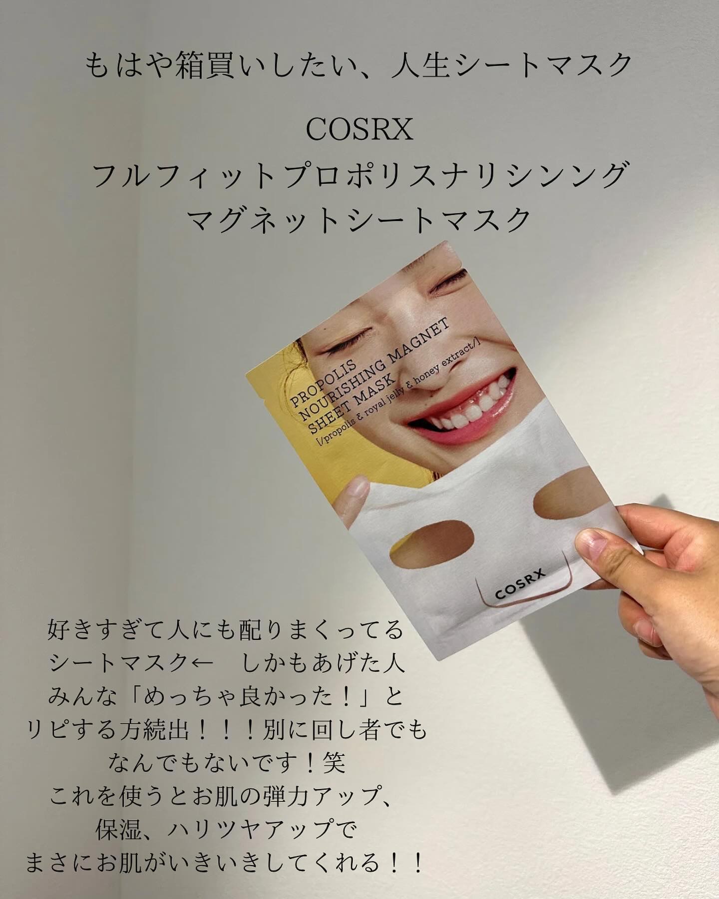 フルフィットプロポリスリップスリーピングマスク /COSRX/リップマスクを使ったクチコミ（3枚目）