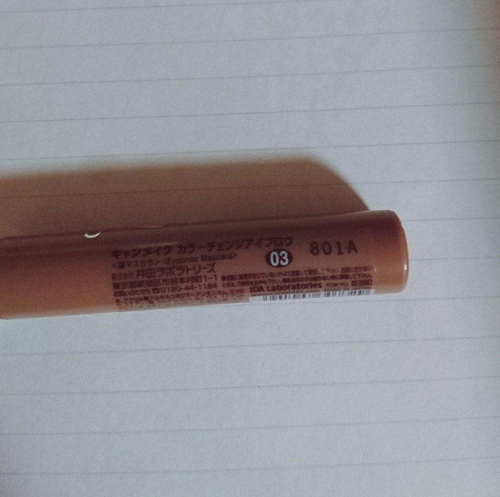 カラーチェンジアイブロウ/キャンメイク/眉マスカラを使ったクチコミ(2枚目)