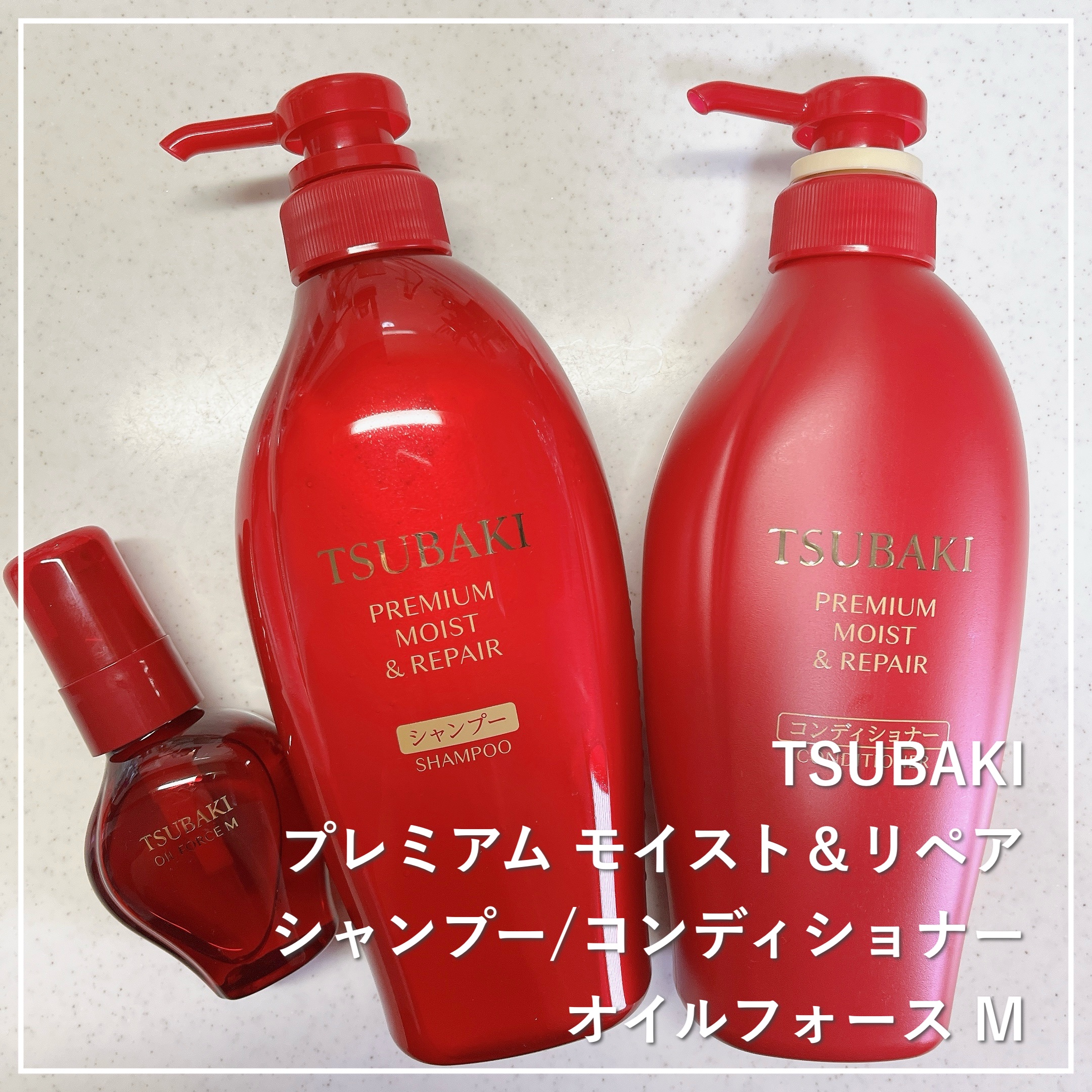 TSUBAKI プレミアム モイスト＆リペア シャンプー/コンディショナー/TSUBAKI/市販シャンプーを使ったクチコミ（1枚目）