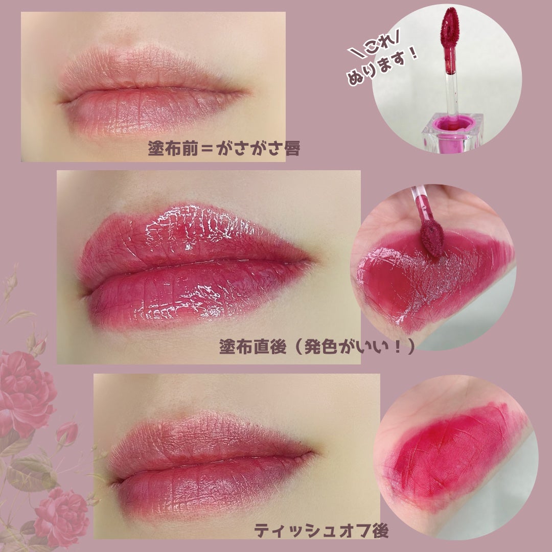 ハイドロデュイティント/Dear.A/リップティントを使ったクチコミ(4枚目)