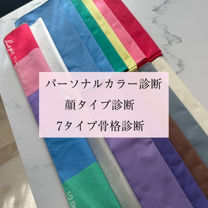 RðŠðïŸïœ«ïŸïŸïŸ on LIPS ã#ããŒãœãã«ã«ã©ãŒèšºæ#é¡ã¿ã€ã蚺æ#éªšæ Œèšºæ16ã¿ã€ãããŒãœ..ãïŒ1æç®ïŒ