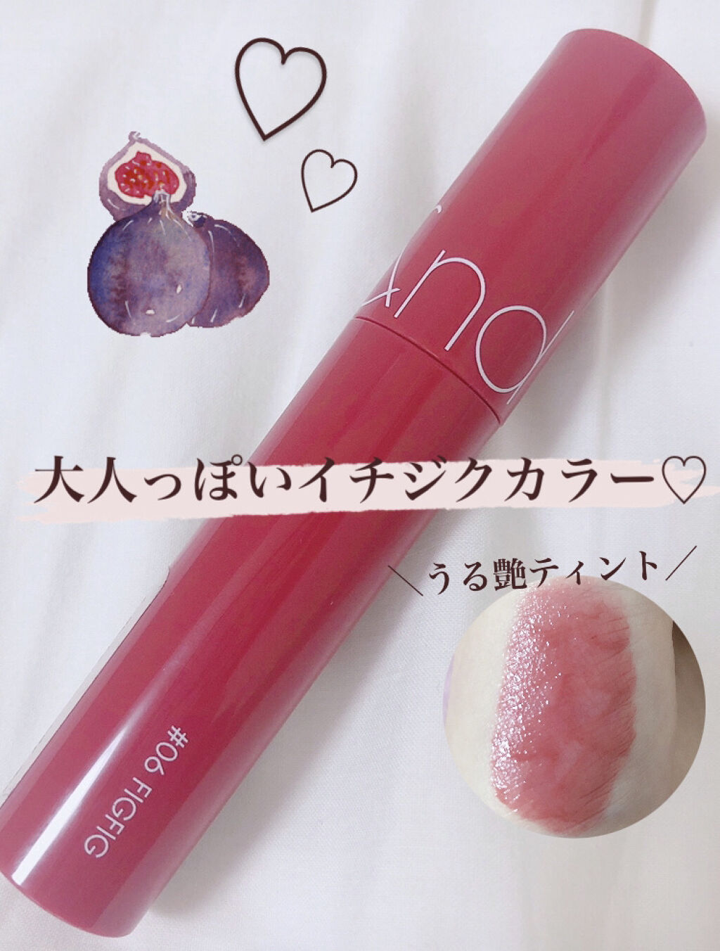 ジューシーラスティングティント/rom&nd/リップティントを使ったクチコミ（1枚目）