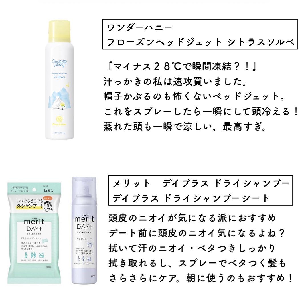 ひんやりシャツシャワー ストロング/ときわ商会/デオドラント・制汗剤を使ったクチコミ（2枚目）