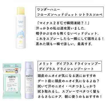 ひんやりシャツシャワー ストロング/ときわ商会/デオドラント・制汗剤を使ったクチコミ（2枚目）