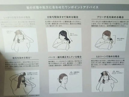 パーソナライズヘアカラー COLORIS/COLORIS/ヘアカラーを使ったクチコミ(4枚目)