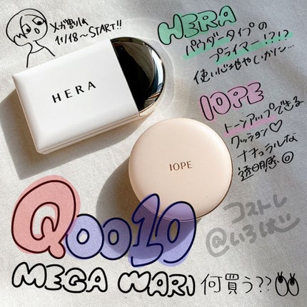 エアリーパウダープライマー/HERA/プレストパウダーを使ったクチコミ(1枚目)