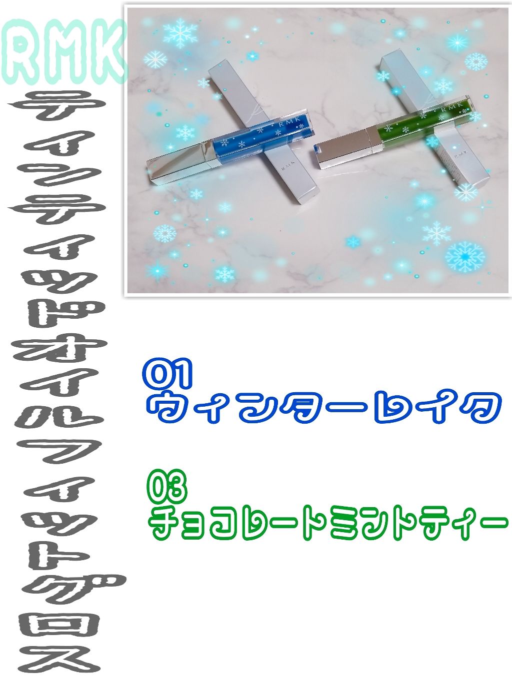 ティンティッド オイルフィットグロス/RMK/リップグロスを使ったクチコミ（1枚目）