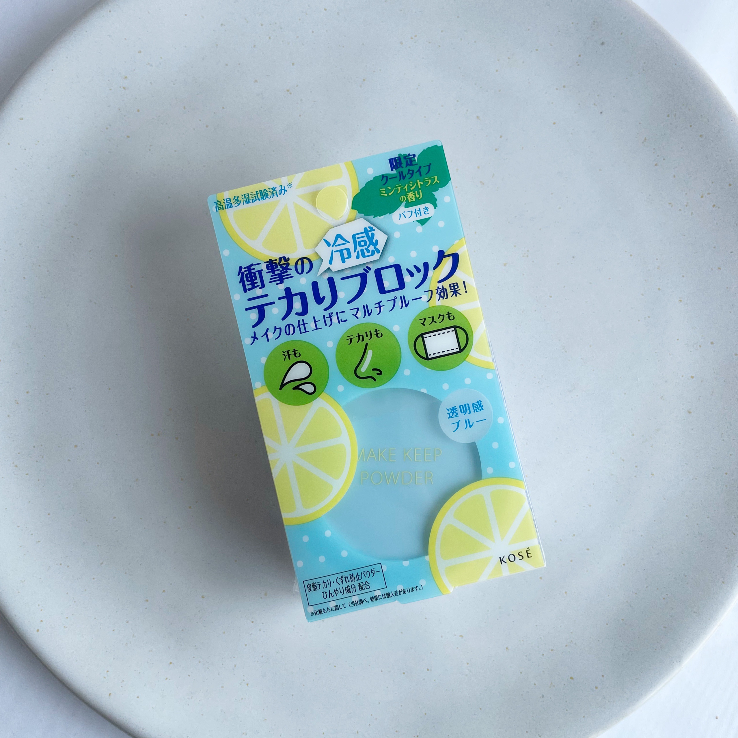 コーセーコスメニエンス メイク キープ パウダー COOLのクチコミ「春に買ったサクラピンクがとても良かったので夏限定のクールタイプも買いました。

正直、冷感とあ.....」（1枚目）