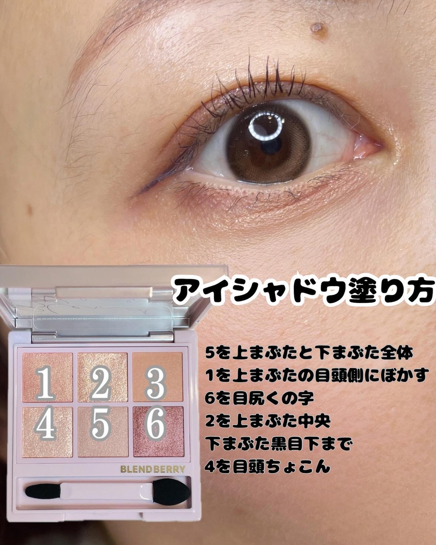 オーラクリエイション/BLEND BERRY/アイシャドウパレットを使ったクチコミ(8枚目)