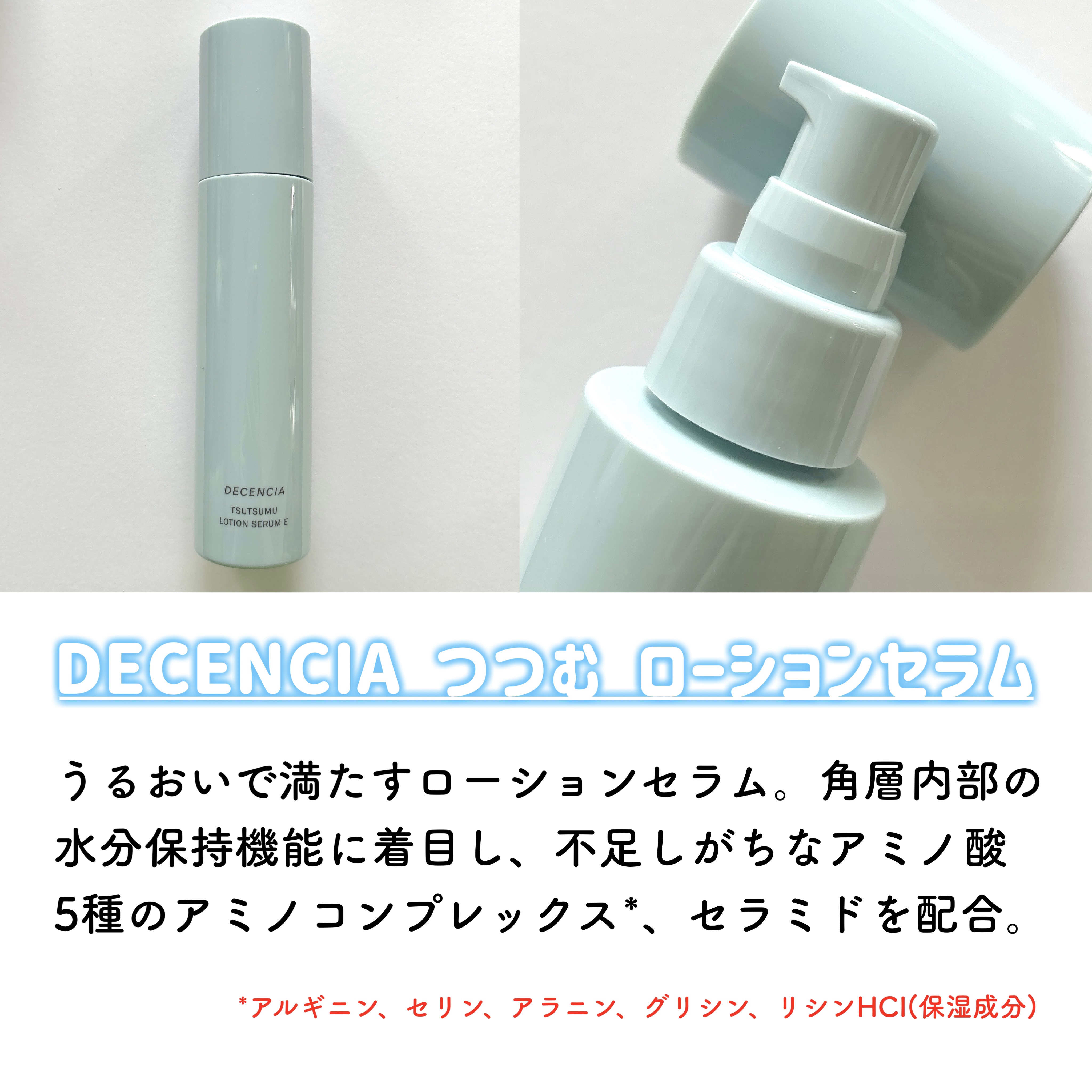 ディセンシア つつむ フェイスクリーム R１/DECENCIA/フェイスクリームを使ったクチコミ（2枚目）