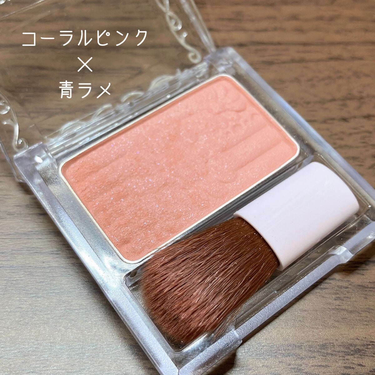 【旧品】パウダーチークス/キャンメイク/パウダーチークを使ったクチコミ(3枚目)