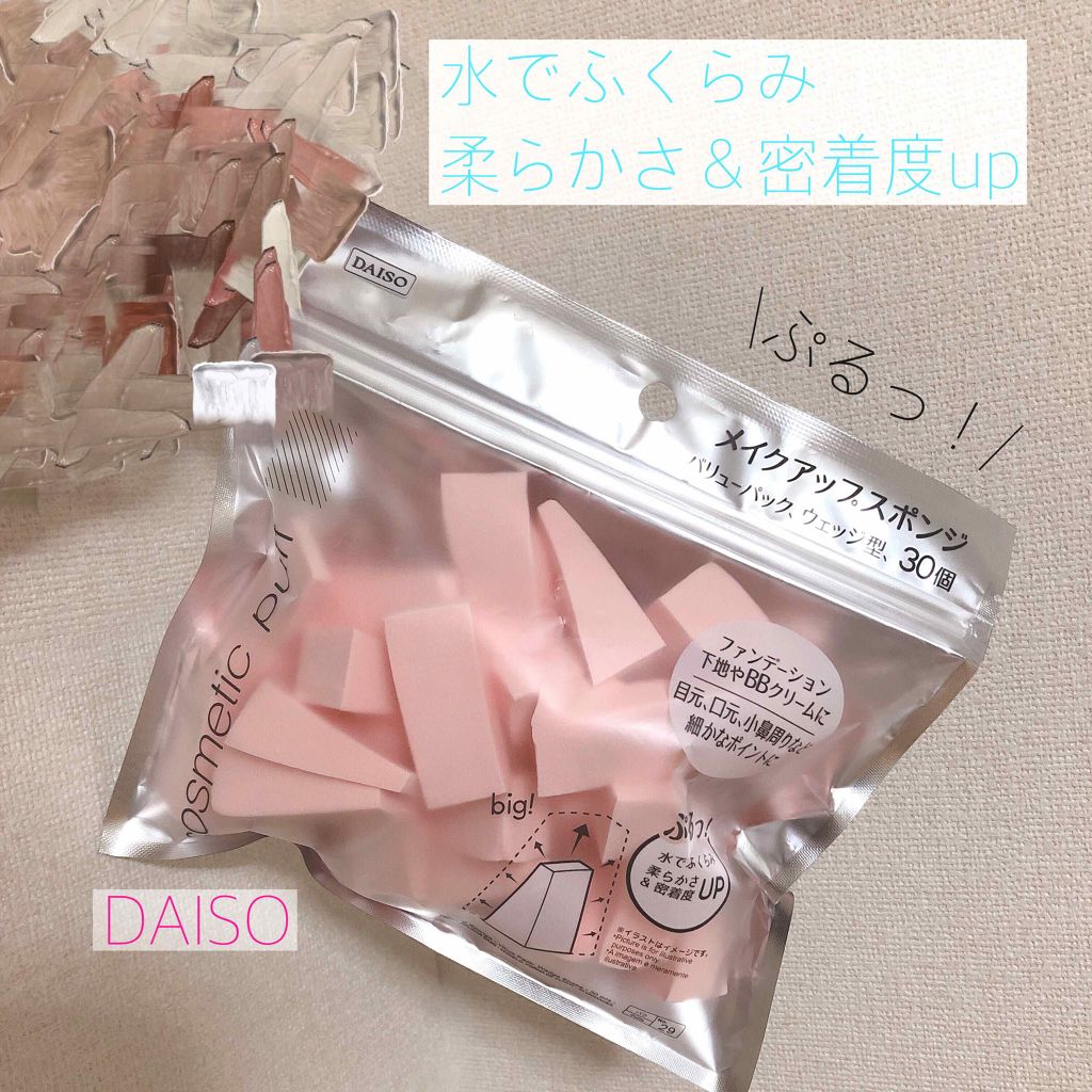 メイクアップスポンジ(バリューパック ウェッジ型 30個)/DAISO/パフ・スポンジを使ったクチコミ(1枚目)