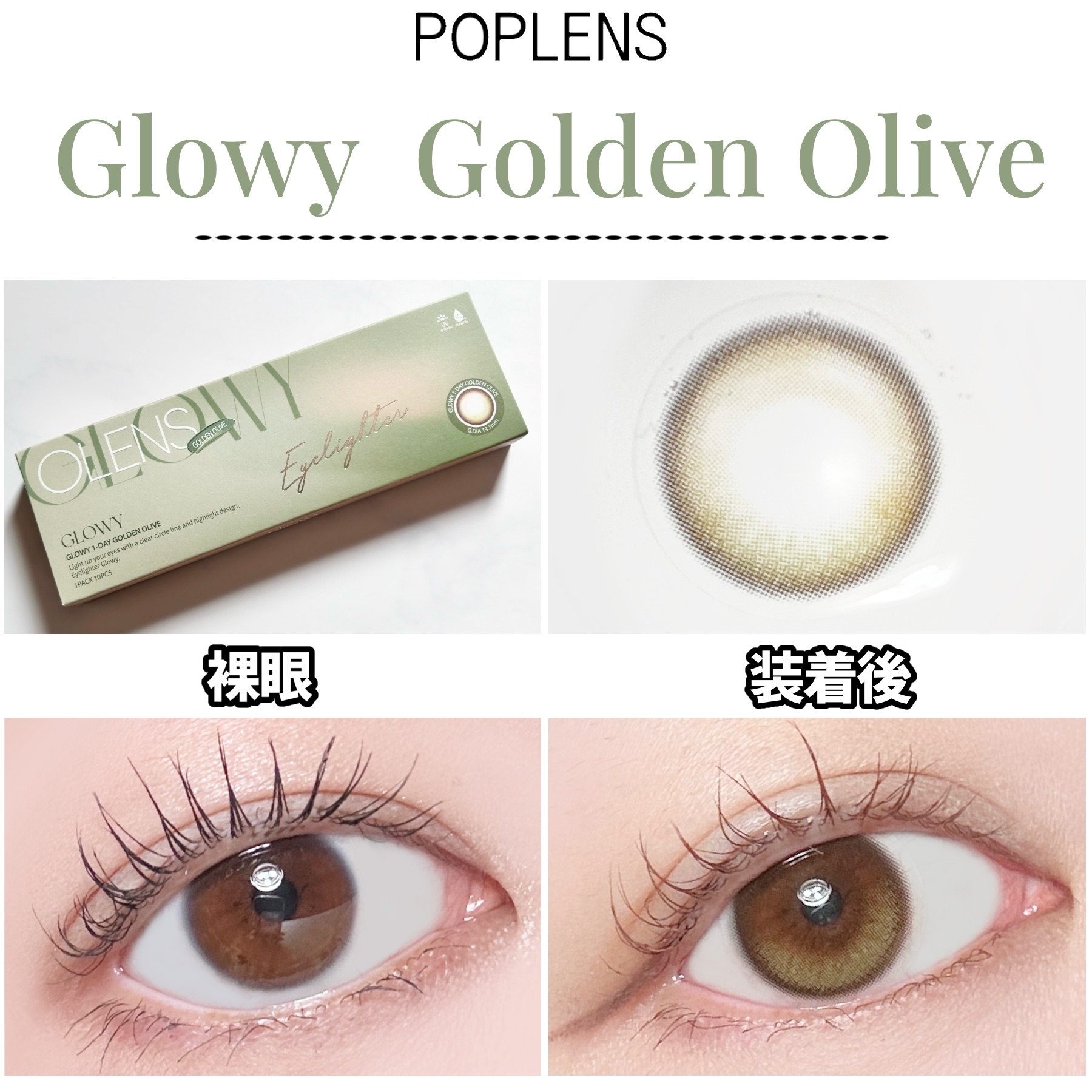 Ending 1day/OLENS/ワンデー（１DAY）カラコンを使ったクチコミ（3枚目）