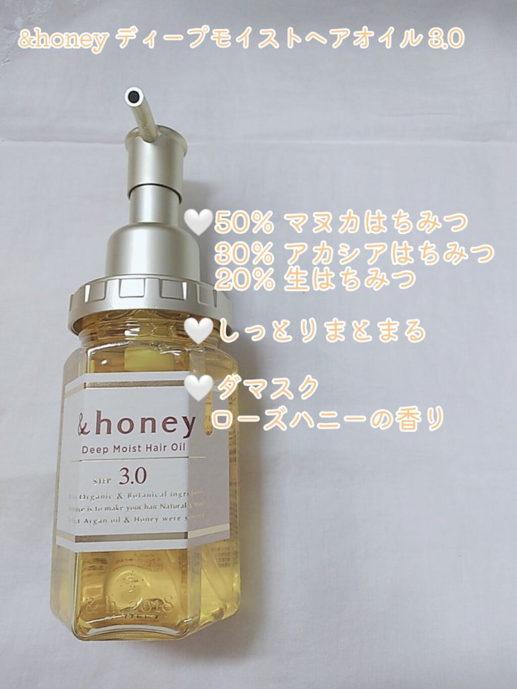 ディープモイスト ヘアオイル3.0/&honey/ヘアオイルを使ったクチコミ（2枚目）