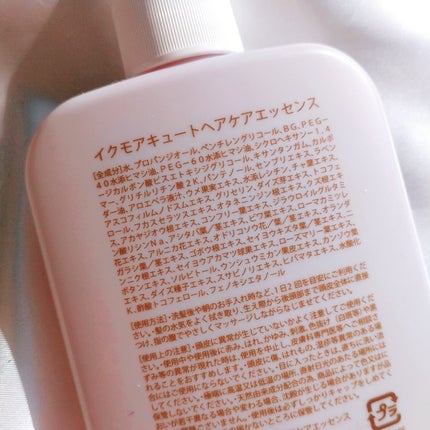 キュートヘアケアエッセンス/iqumore/頭皮ローションを使ったクチコミ(3枚目)
