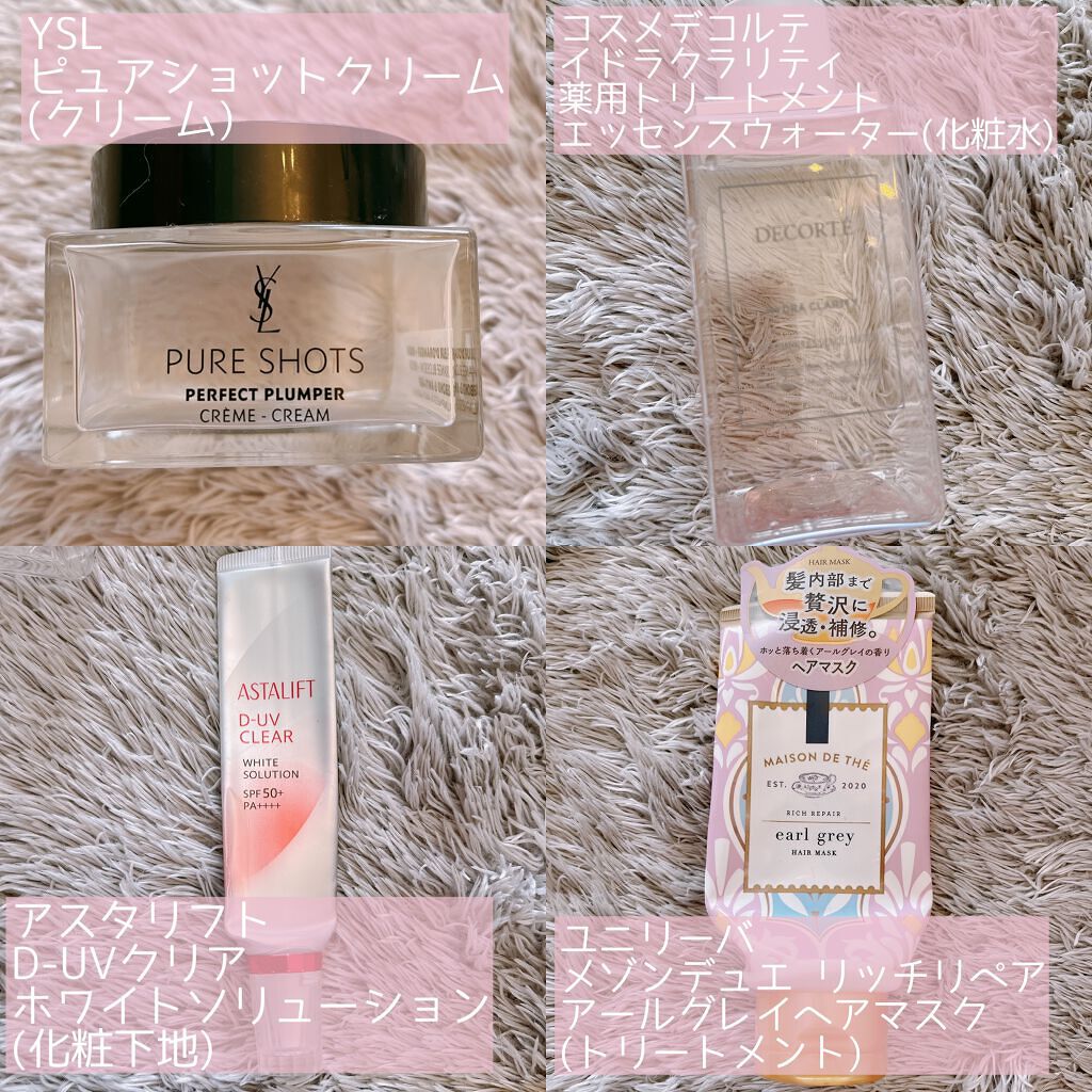 D-UVクリア ホワイトソリューション/アスタリフト/日焼け止めクリームを使ったクチコミ（2枚目）