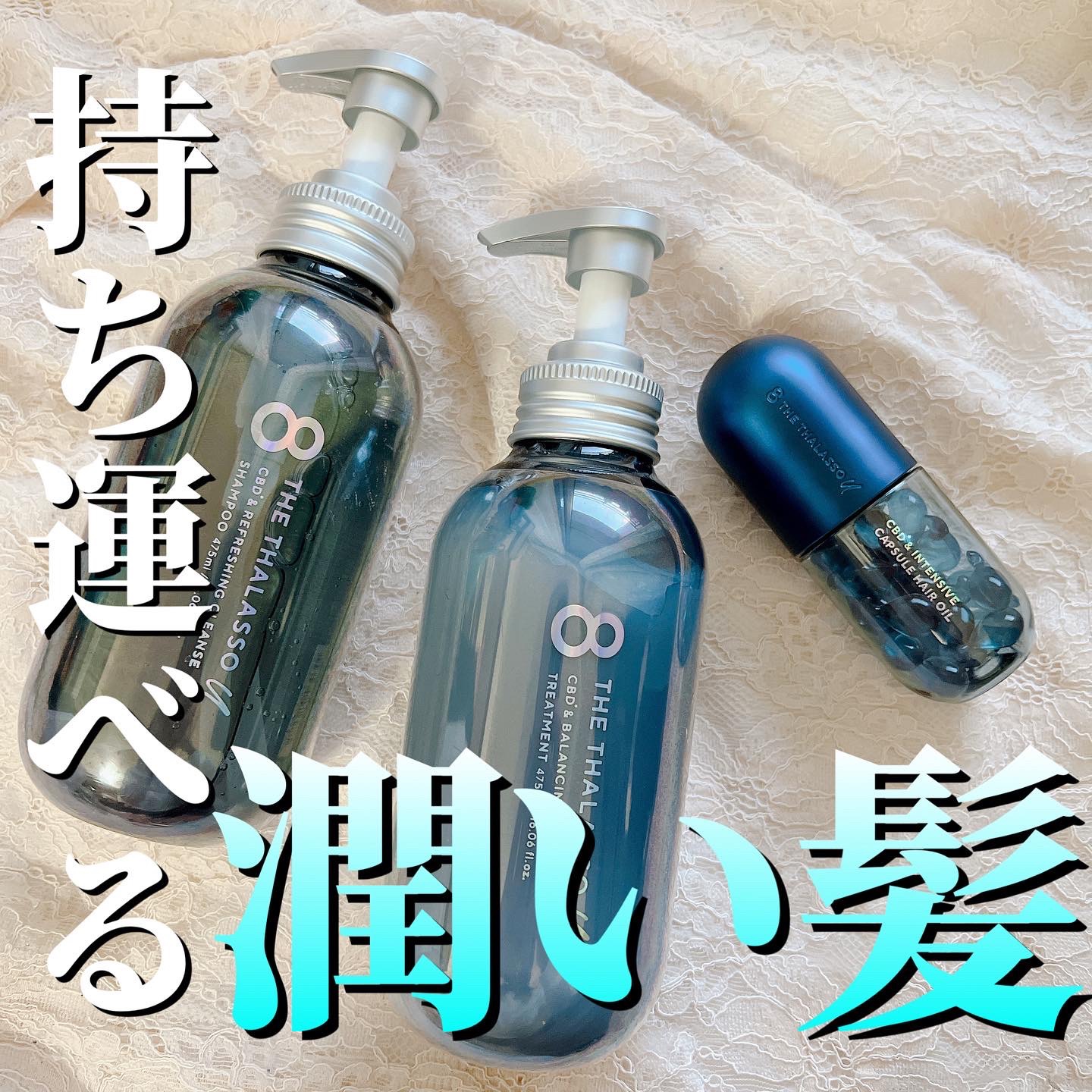 エイトザタラソ ユー CBD＆リフレッシング クレンズ 美容液シャンプー／CBD＆バランシング ダメージリペア 美容液ヘアトリートメント/エイトザタラソ/市販シャンプーを使ったクチコミ（1枚目）