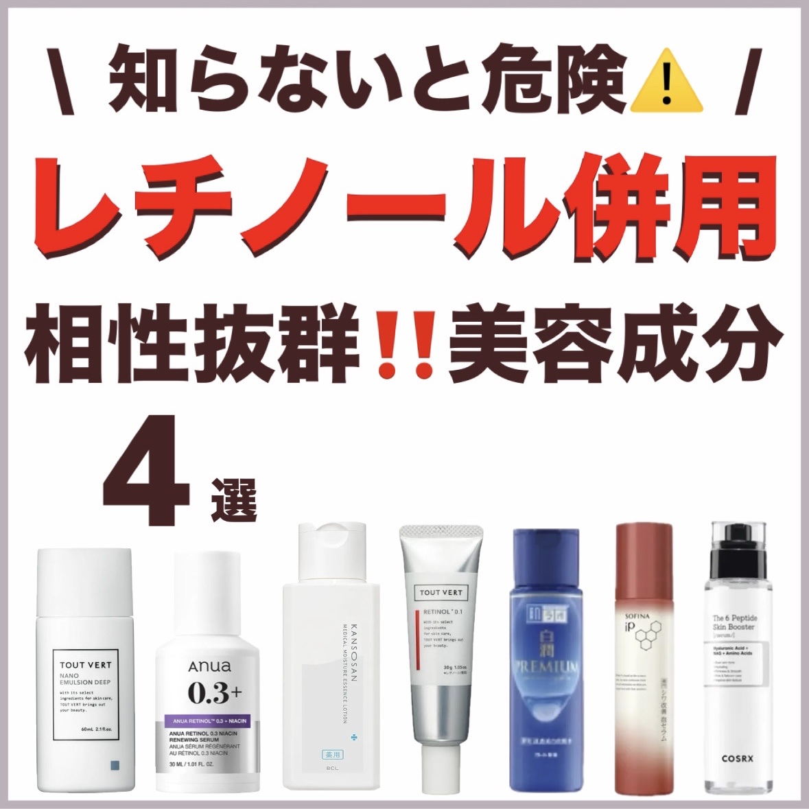 レチノショット 0.1/TOUT VERT/フェイスクリームを使ったクチコミ（1枚目）