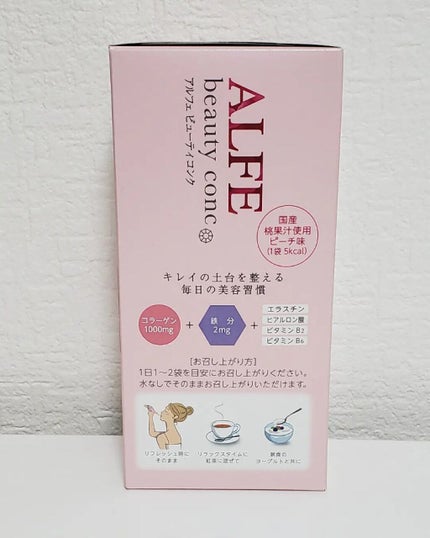 アルフェ ビューティコンク(パウダー)/アルフェ/美容サプリメントを使ったクチコミ(5枚目)