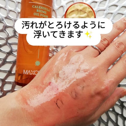 カレンデュラ バイオーム オイルフォーム/MAXCLINIC/オイルクレンジングを使ったクチコミ(4枚目)