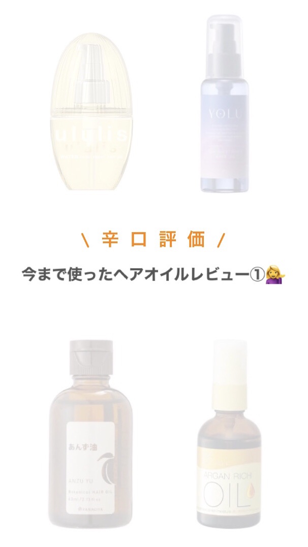 オイルトリートメント #EXヘアオイル リッチモイスチャー/ルシードエル/ヘアオイルを使ったクチコミ（1枚目）