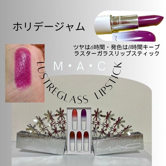 ラスターガラス リップスティック/M・A・C/口紅を使ったクチコミ(1枚目)