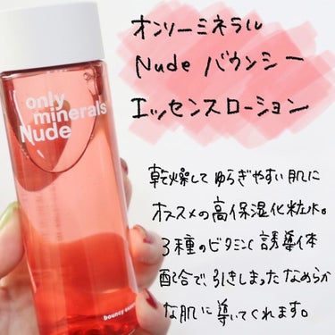 Nude ファーストCブースト/ONLY MINERALS/美容液を使ったクチコミ（4枚目）