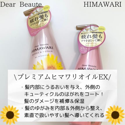 オイルインシャンプー/オイルインコンディショナー (グロス&リペア)/ディアボーテ/市販シャンプーを使ったクチコミ(4枚目)