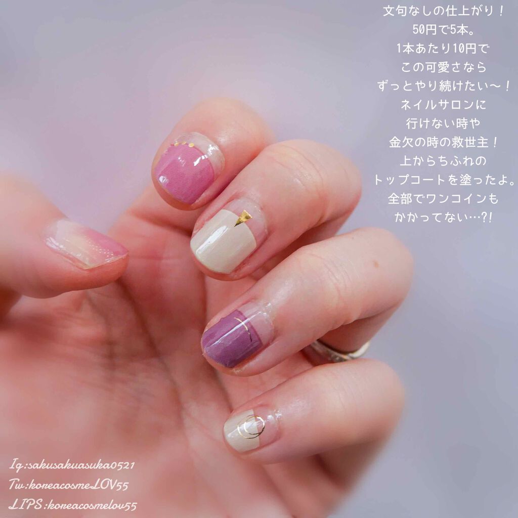 ジェルネイルシール/キャンドゥ/ネイルシールを使ったクチコミ(2枚目)