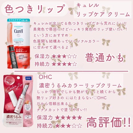 ニベア ディープモイスチャーリップ/ニベア/リップクリームを使ったクチコミ(7枚目)