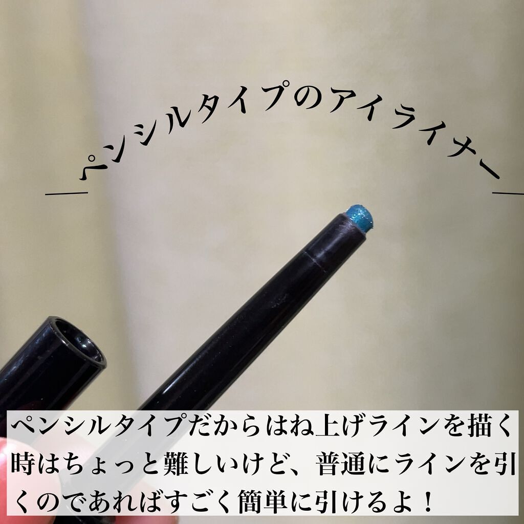 ラスティング カラー アイライナー WP/ANNA SUI/ペンシルアイライナーを使ったクチコミ(4枚目)