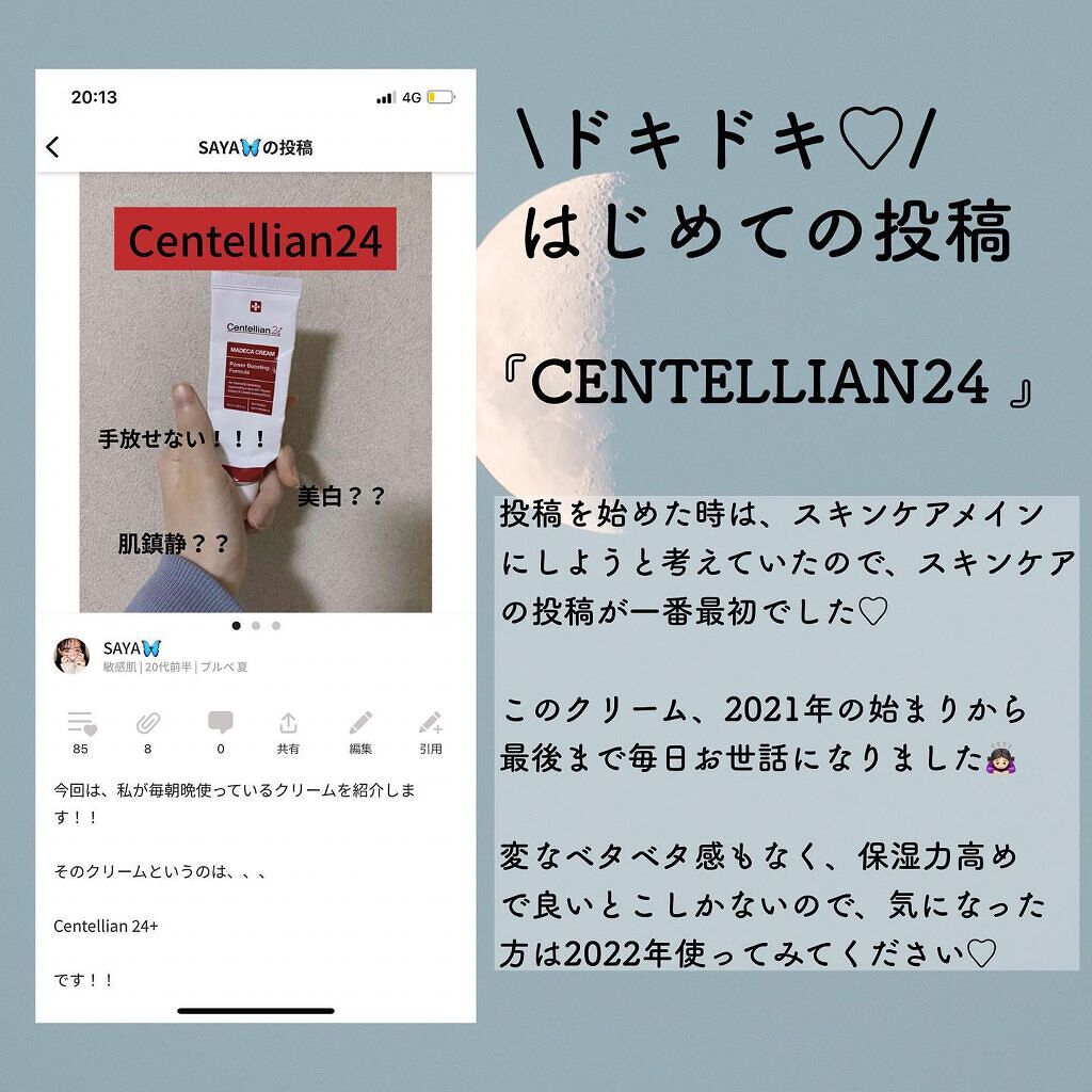 マデカクリーム/センテリアン24/フェイスクリームを使ったクチコミ（2枚目）