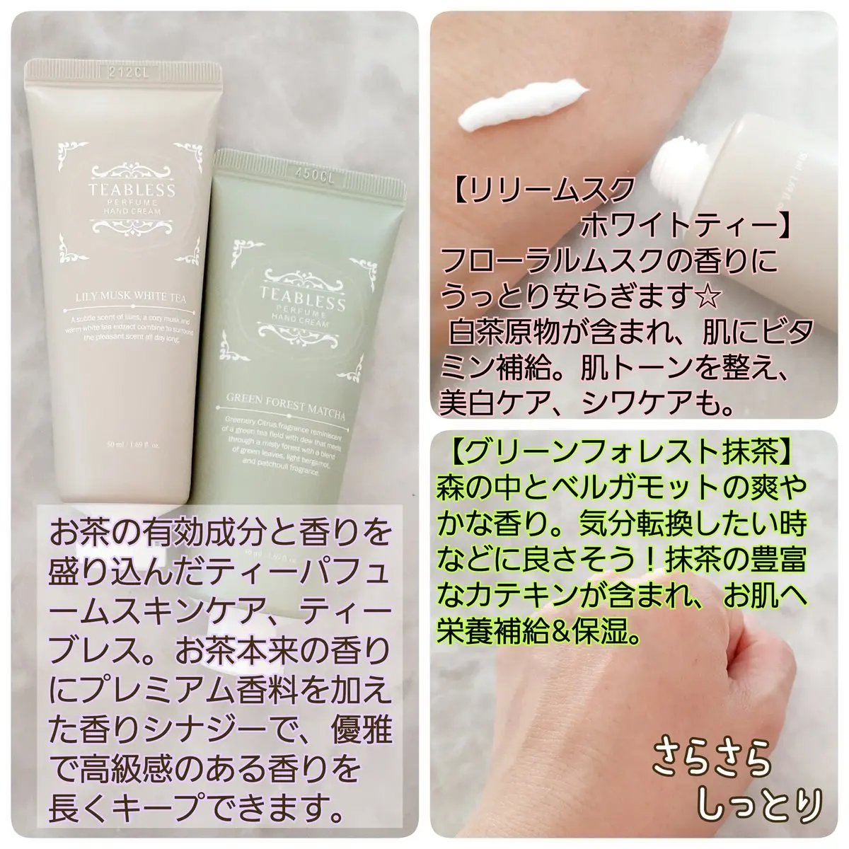 パフュームハンドクリーム グリーンフォーレスト抹茶/TEABLESS/その他を使ったクチコミ（2枚目）