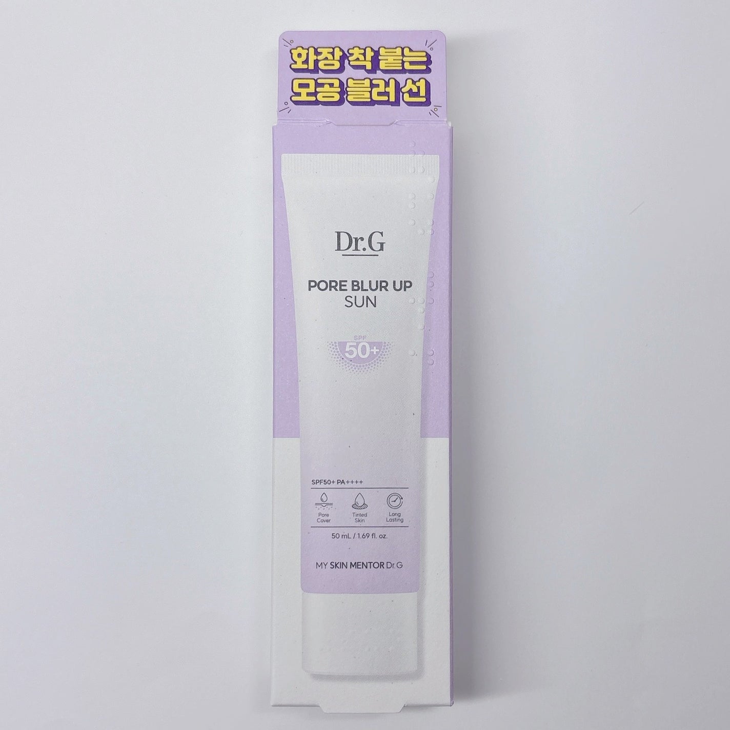 ポアブラーアップサン/Dr.G/日焼け止めクリームを使ったクチコミ(5枚目)