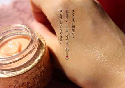 エクストラナイトクリーム/マリアンボレ/フェイスクリームを使ったクチコミ(6枚目)