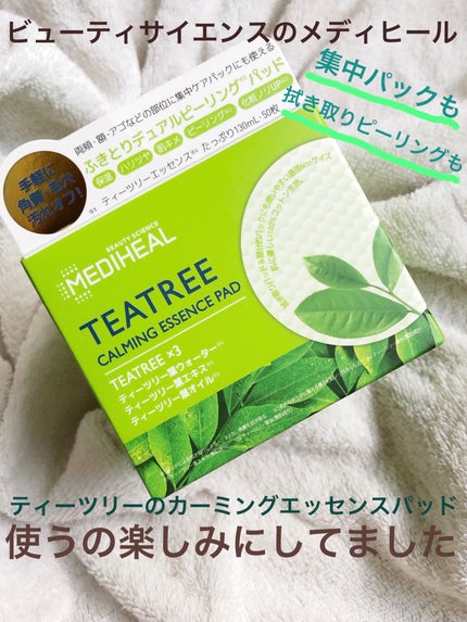 ティーツリーカーミングエッセンスパッド/MEDIHEAL/トナーパッドを使ったクチコミ(1枚目)