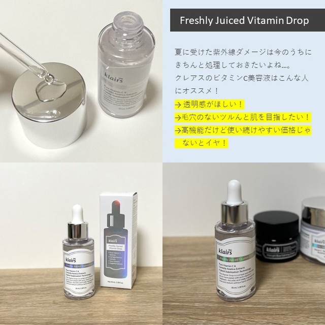 フレッシュリージュースドビタミンドロップ(35ml)/Klairs/美容液を使ったクチコミ（3枚目）