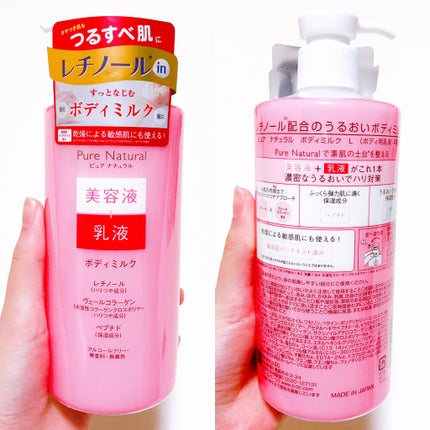 ピュア ナチュラル ボディミルク L/pdc/ボディミルクを使ったクチコミ(2枚目)