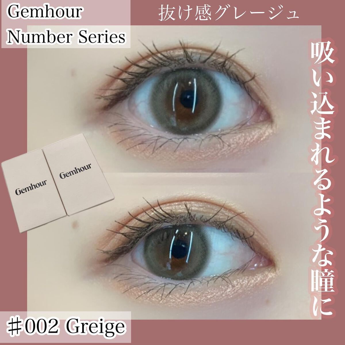 Number Series/Gemhour lens/カラーコンタクトレンズを使ったクチコミ（1枚目）