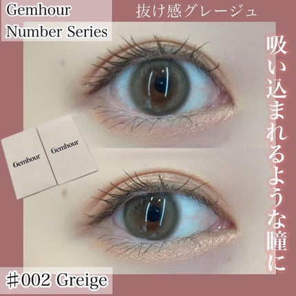 Number Series/Gemhour lens/カラーコンタクトレンズを使ったクチコミ(1枚目)