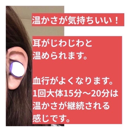 ナイトミン 耳ほぐタイム/小林製薬/その他を使ったクチコミ(8枚目)