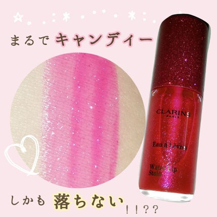 ウォーターリップ ステイン/CLARINS/リップグロスを使ったクチコミ(1枚目)