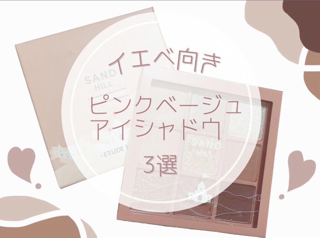 パーフェクトマルチアイズ/キャンメイク/アイシャドウパレットを使ったクチコミ（1枚目）