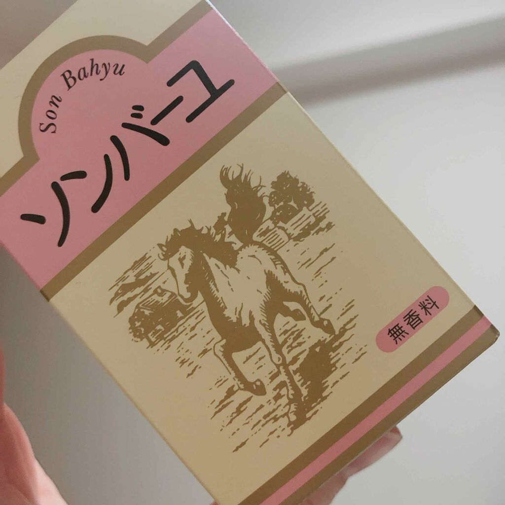 ソンバーユ無香料/尊馬油/ボディオイルを使ったクチコミ（1枚目）