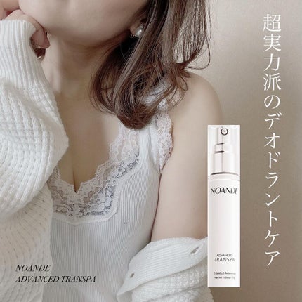 アドバンスド トランスパ/NOANDE/ネック・デコルテケアを使ったクチコミ(1枚目)