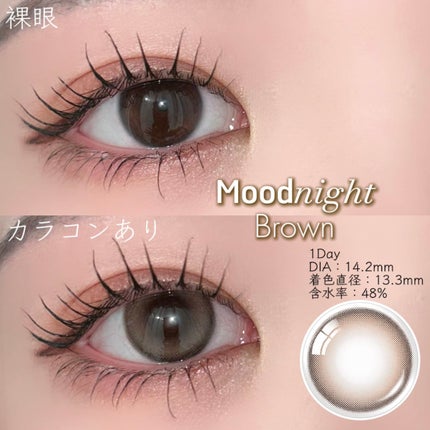 Moodnight 1day/OLENS/カラーコンタクトレンズを使ったクチコミ(2枚目)