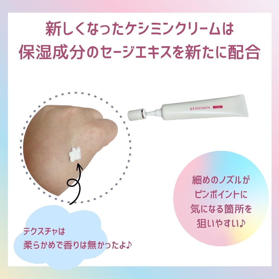 ケシミン クリームj/ケシミン/その他スキンケアを使ったクチコミ（2枚目）