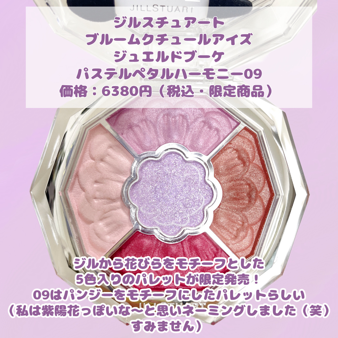 ジルスチュアート ブルームクチュール アイズ　ジュエルドブーケ/JILL STUART/アイシャドウパレットを使ったクチコミ（2枚目）