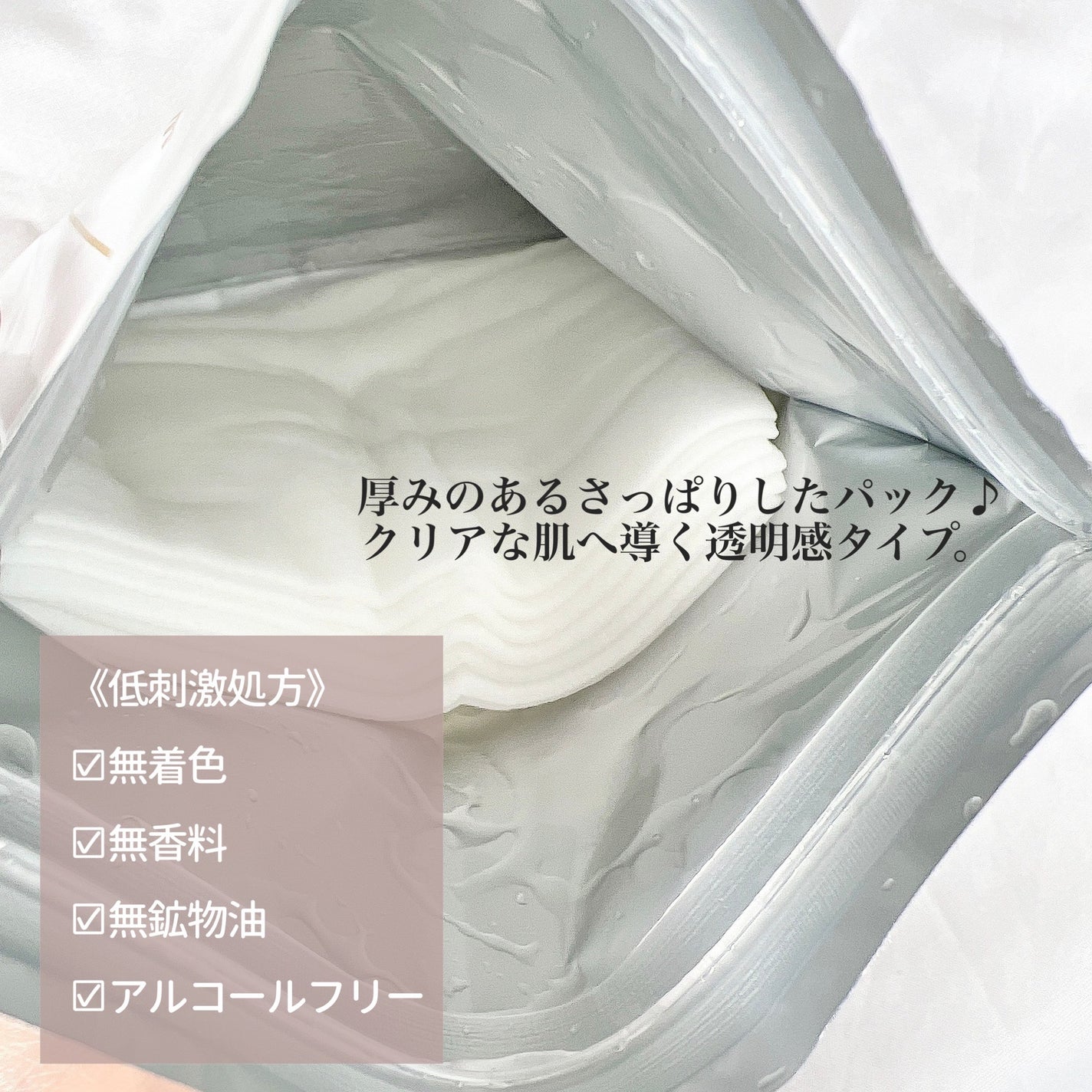 ルルルンピュア 白(クリア)/ルルルン/シートマスク・パックを使ったクチコミ(3枚目)